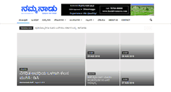 Desktop Screenshot of nammanaadu.com