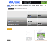 Tablet Screenshot of nammanaadu.com